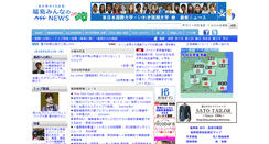 Desktop Screenshot of fukushima-net.com