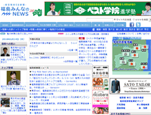Tablet Screenshot of fukushima-net.com